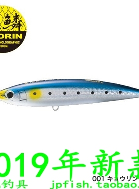 shimano OCEA WILDRESPONSE 240F OT-124Q 海钓铅笔 240mm/137g