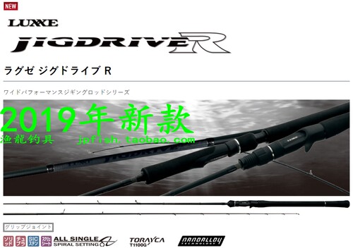 JIGDRIVE慢摇竿Gamakatsu