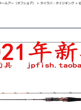 Daiwa 紅牙 AIR N69MHB-MT N610MHB K65XHB C74MHS TG N 路亚竿