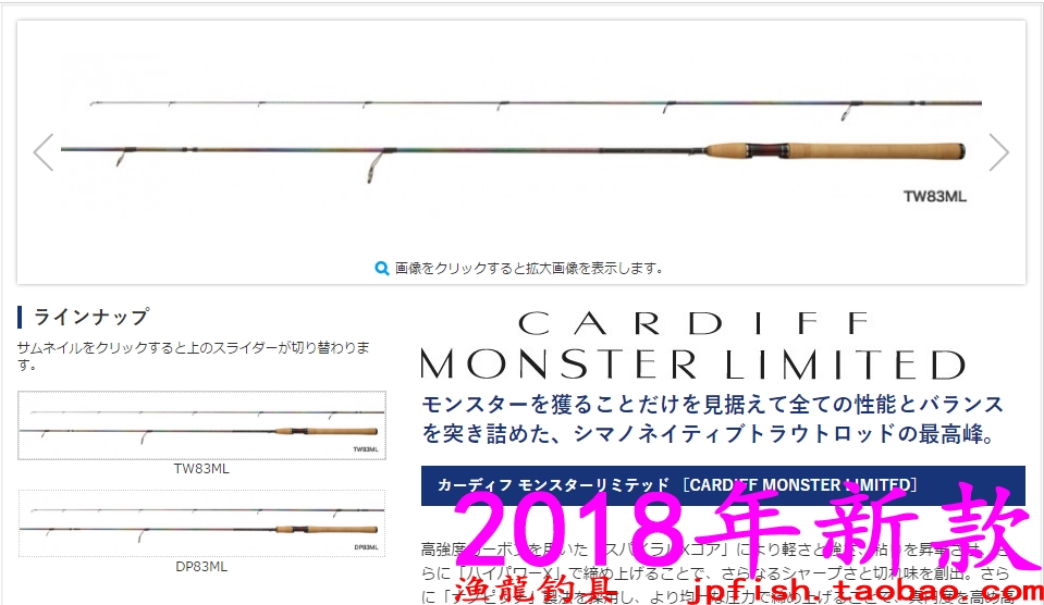 马口杆CARDIFFMONSTERLIMITED