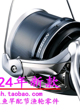 24款 Shimano禧玛诺 FLIEGEN SD 35標準仕様 細糸仕様 远投纺车轮