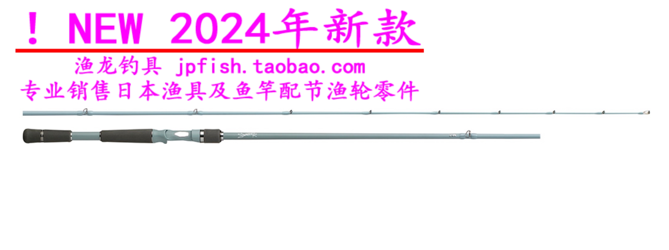 达亿瓦路亚竿日本淡水