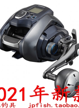 shimano 禧玛诺 ForceMaster 1000 右手电动轮 21款 5号230米