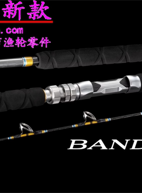 2024新款 shimano 禧玛诺 BANDIT KIHADA 170 黄鳍金枪鱼大物船竿