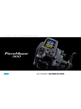 25款 shimano 禧玛诺 ForceMaster 300 301DH带鱼电动轮 2号150米
