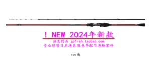 24新款 日本达亿瓦Daiwa ANALYSTAR KAWAHAGI H-172船钓竿