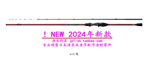 24新款 日本达亿瓦Daiwa ANALYSTAR KAWAHAGI H-172船钓竿