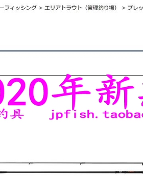 Daiwa PRESSO ST 60XUL 62ML 60L-B 53XUL-4 61L 马口微物竿 20款