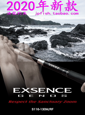 shimano EXSENCE GENOS S108M+/R S110MH S110H/R 岛礁岸抛路亚竿