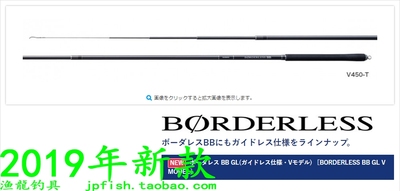 BORDERLESS长手竿SHIMANO/禧玛诺