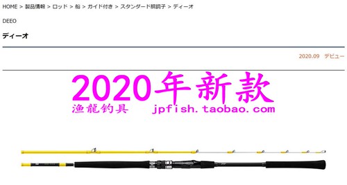 日本船竿DAIWA/达亿瓦