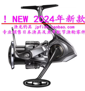 24款 Shimano NEW TWINPOWER C2000S 2500S C3000MHG 海钓纺车轮