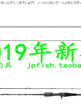 Daiwa 达亿瓦  BLAST BJ 63XXHB 63XXHS・Y 直柄2节铁板慢摇竿