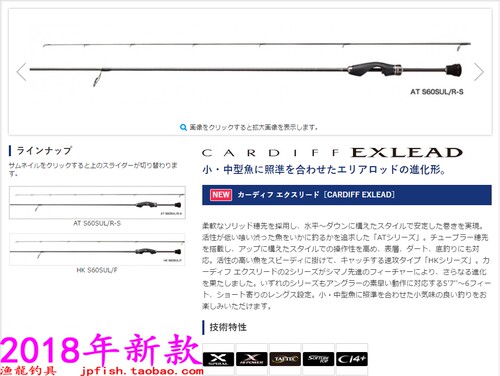 CARDIFFEXLEAD马口杆禧玛诺