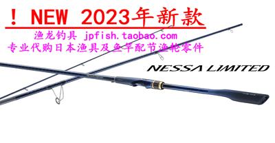 NESSALIMITED远投路亚竿SHIMANO