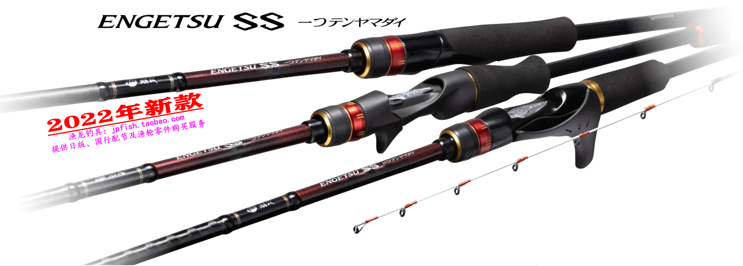 炎月SS鱿鱼路亚竿SHIMANO