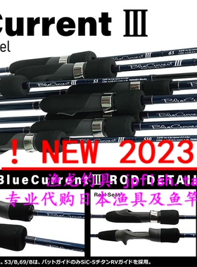 23款 YAMAGA Blanks BlueCurrent Ⅲ 53/510/ 76 Stream路亚竿