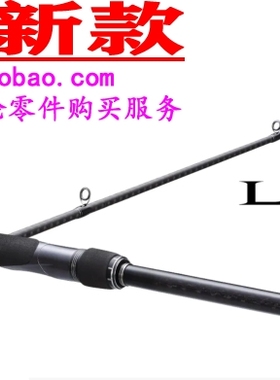 shimano 露娜米斯 LUNAMIS S76ML S80M S96M S106MH B76MH 海鲈竿