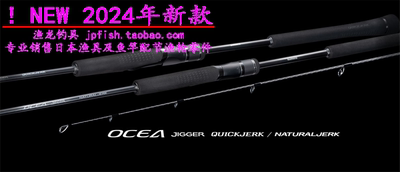JERKS621慢摇竿SHIMANO