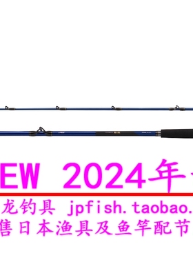 24新款日本 Daiwa达亿瓦 KYOKUEI HIRAME MH-270枪柄路亚竿