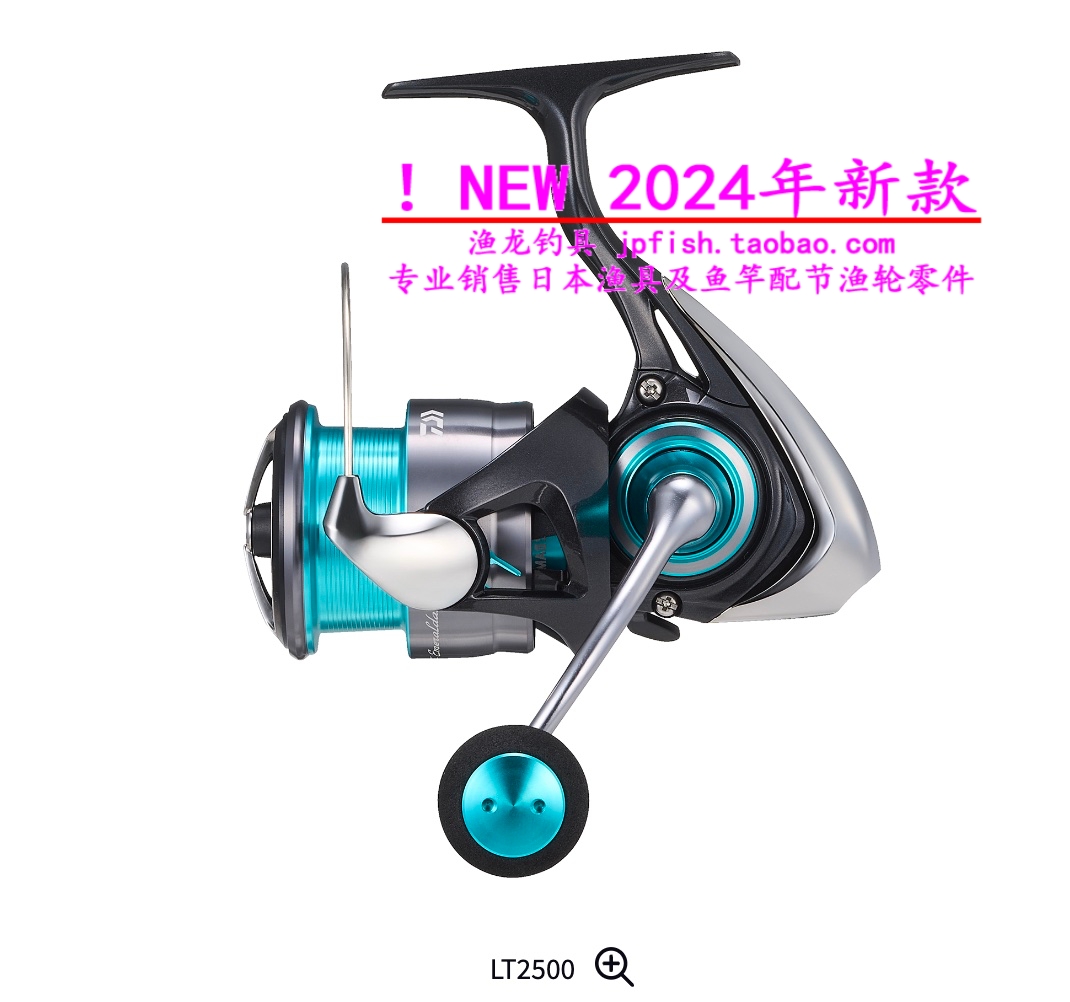 24新款日本 Daiwa达亿瓦 EMERALDAS X LT2500-DH鱿鱼路亚纺车轮
