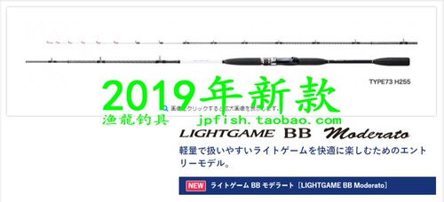 LIGHTGAME船钓竿SHIMANO/禧玛诺