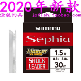 30米 Fluoro shimano Leader 20款 Sephia E31T魷魚釣氟碳子線