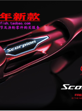 22款shimano SCORPION 1631FF 1703 1752 17113R-215101F-5枪柄竿