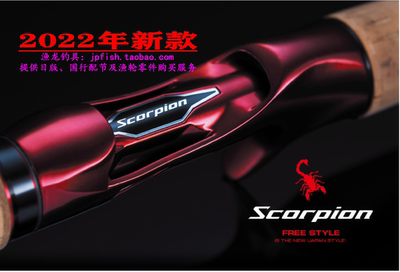 22款shimano SCORPION 1631FF 1703 1752 17113R-215101F-5枪柄竿