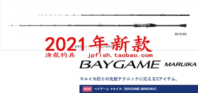 BAYGAME活饵竿SHIMANO/禧玛诺