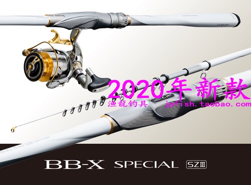 BB-XSPECIALSZIII矶钓杆白棍