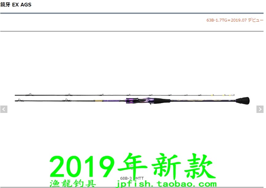 Daiwa 鏡牙 EX AGS 68B-3 65S-2.5 SMT 船钓带鱼路亚杆 19年新款