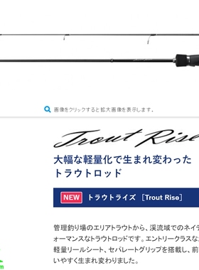 shimano 禧玛诺 Trout Rise S60XUL S66SUL S66UL 马口竿