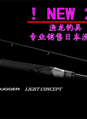 24款 Shimano OCEA PLUGGER LIGHT CONCEPT 一本半远投直柄路亚竿