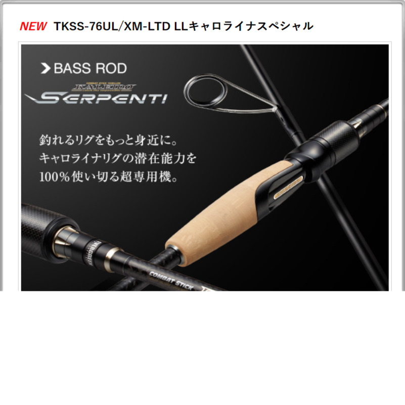 25款 日本 Evergreen TKSS-76UL/XM-LTD LL  2节微物直柄路亚竿