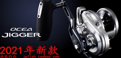 OCEAJIGGER鼓轮禧玛诺