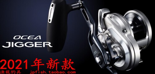 OCEAJIGGER鼓轮禧玛诺