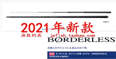 BORDERLESS手竿禧玛诺