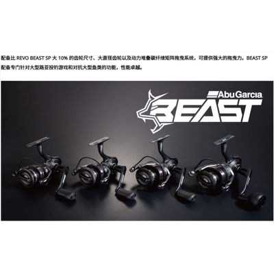 25款 ABU AbuGarcia BEAST SP 纺车路亚轮