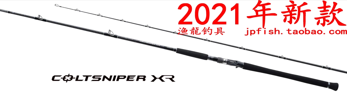 shimano COLTSNIPER XR S96M S106MH/PS S100M S100H-3远投路亚杆
