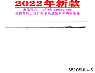 2022年新款 S510SUL S76海钓路亚竿 日本shimano S68UL