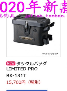 Shimano 禧玛诺 BK-007T BK-131T BK-021R 带杆架 工具箱 收纳箱