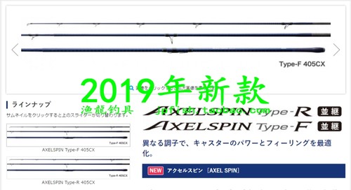 AXELSPIN远投竿SHIMANO/禧玛诺