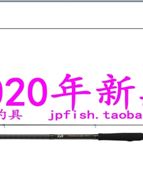 Daiwa FREEGEAR 420TML-T 400TMH-S 460TMH-T 380TXH-S 通用矶竿