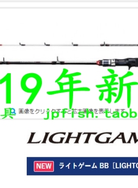 shimano 禧玛诺 LIGHTGAME BB TYPE82 HH190 TYPE73 MH225 船钓竿