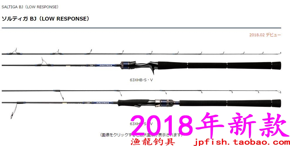 GAME62HB铁板竿DAIWA/达亿瓦