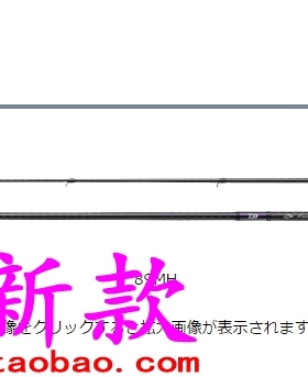 Daiwa EMERALDAS V 83ML 86ML 86MH 89M 89MH V外导环鱿鱼竿 18款