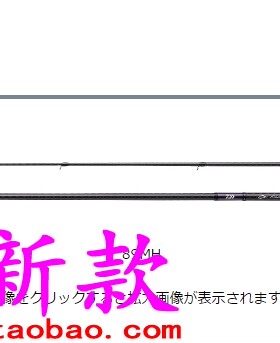 EMERALDAS鱿鱼竿DAIWA/达亿瓦