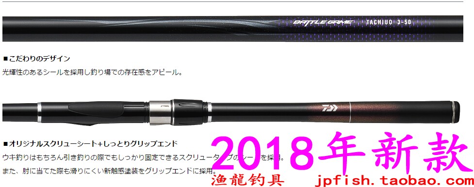DAIWA 达忆瓦 BATTLEGAME TACHIUO 2-50 3-50 矶钓竿 2018款