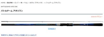 BATTLEGAME矶钓竿DAIWA
